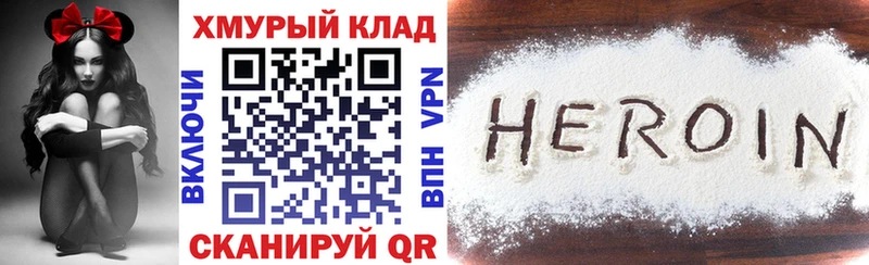 ГЕРОИН VHQ  Купить  Оханск 