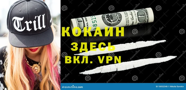 кокаин Каменногорск