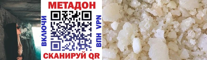 Метадон VHQ  Купить закладки  Оханск 
