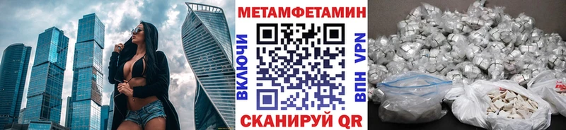 Купить  Оханск  МЕТАМФЕТАМИН пудра 